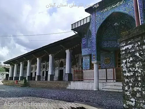 فهرست اثار ملی استان گیلان